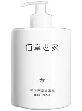 正品氨基酸洁面乳祛痘收缩毛孔