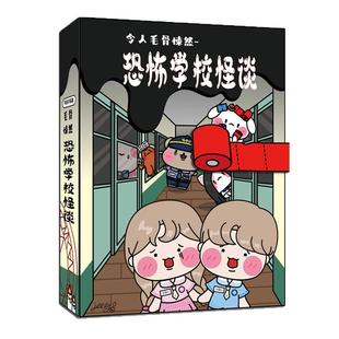 恐怖学校安静书密室大逃脱躲猫猫免裁剪手工diy解压豆豆本捏捏乐