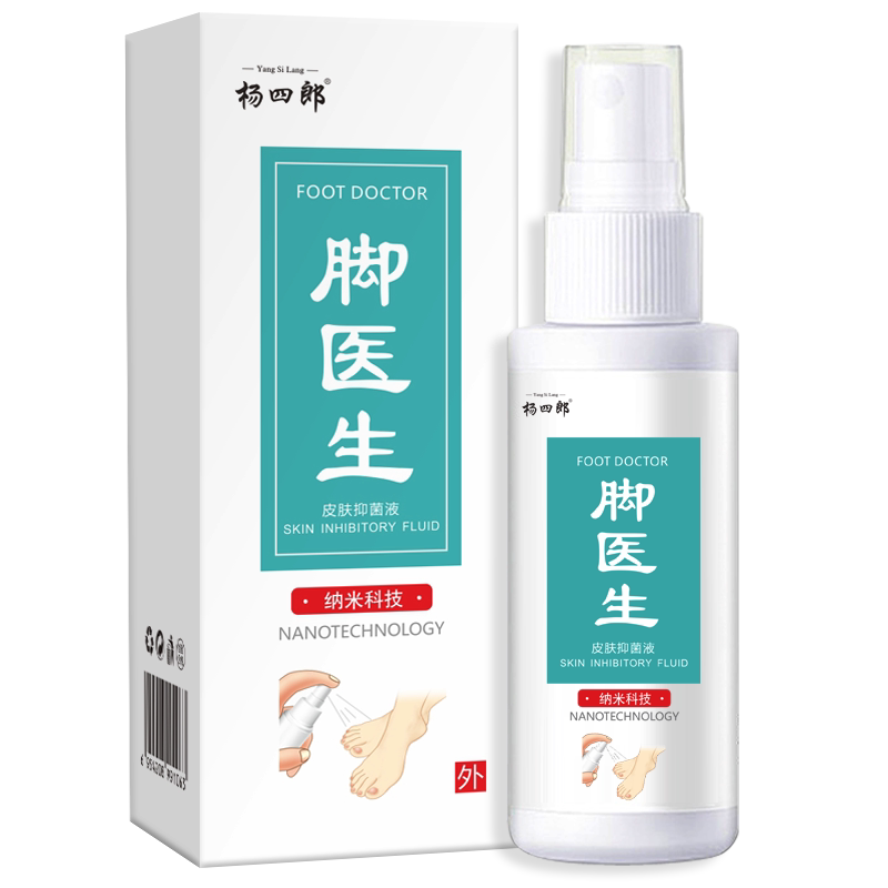 脚医生脱皮脚痒脚异味止汗水泡型喷雾膏脚臭脚臭粉鞋子鞋袜喷剂