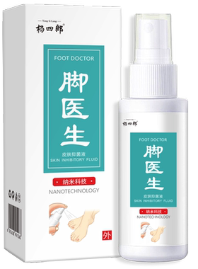 脚气喷剂喷雾脱皮脚医生