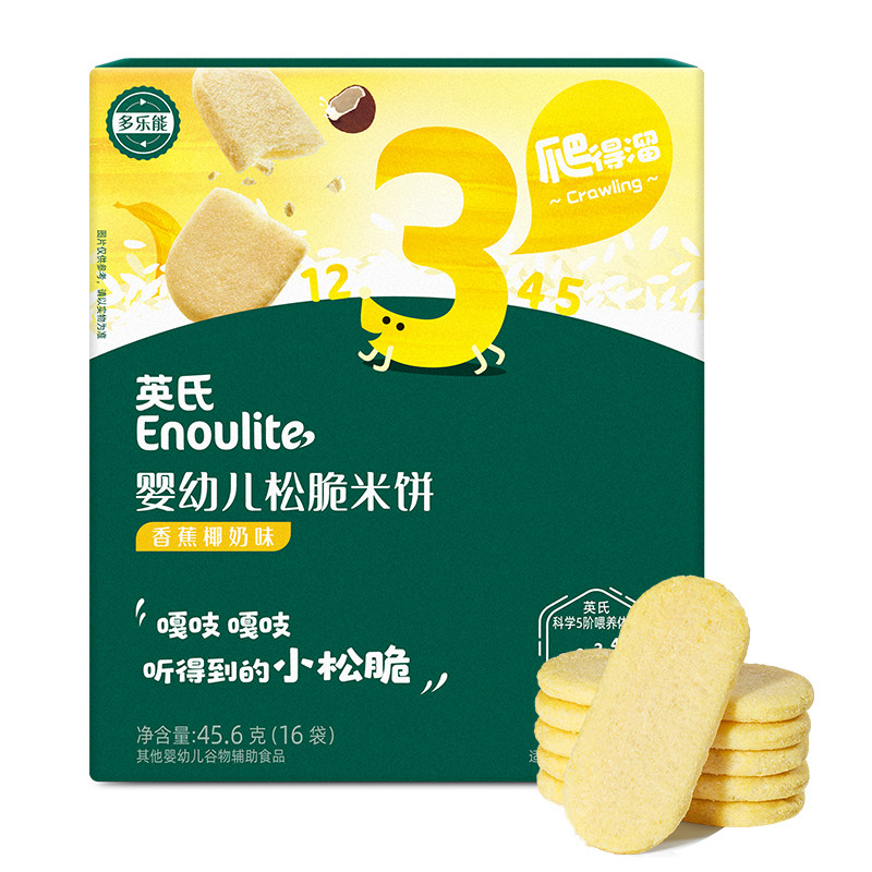 英氏松脆米饼磨牙饼干宝宝零食