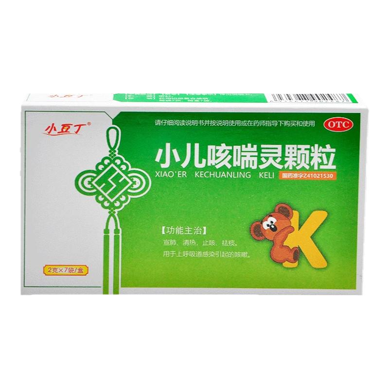 【小豆丁】小儿咳喘灵颗粒2g*7袋/盒