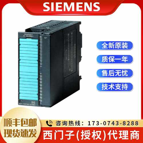 议价6ES7331-7KB02-0AB0西门子SM 331模拟输入模块6ES7331-7KBO2-