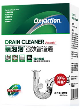 氧泡泡通下水道疏通管道厨房马桶