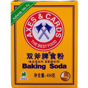双斧牌食粉 454g 食用小苏打粉碳酸氢钠食粉斧头烘焙用商用调味料