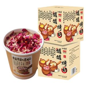 云南罐罐烤奶玫瑰红枣烤奶茶围炉煮茶材料包茉莉奶茶秋冬喝的奶茶