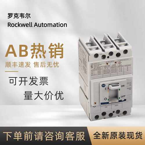 议价140G-G2C3-C80 罗克韦尔 AB 模制外壳断路器Compact系PLC全新