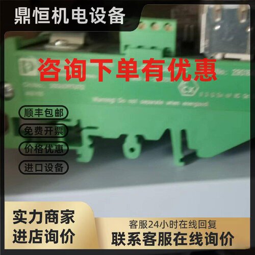议价2901643菲尼克斯配线架FL-PP-RJ45-SC一个RJ45插口转8个螺钉