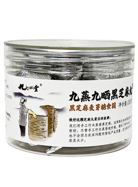 九拙堂黑芝麻蜜丸纯素养生手工