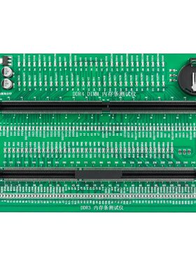 惠民通-TT10电脑台式机DDR3/DDR4内存条测试仪双供电版二合一新款