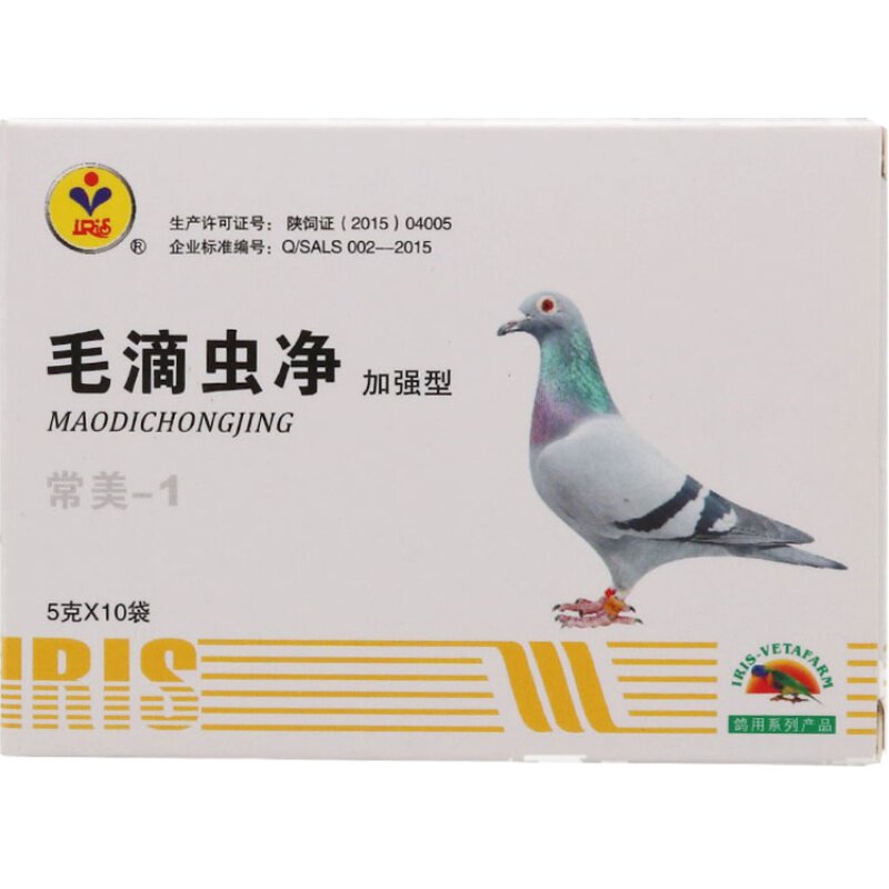 爱丽丝鸽药毛滴虫净鸽子药大全