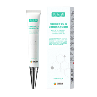 医用胶原蛋白重组人体表皮因子生长凝胶修护牛碱性纤维成细胞敷料