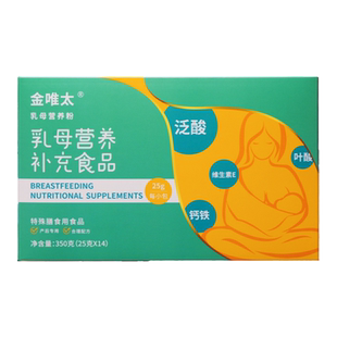 金唯太乳母营养粉补充营养哺乳期维生素矿物质产后叶酸泛酸钙铁