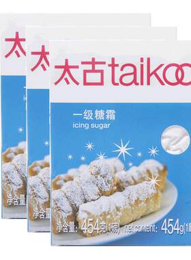 太古官方旗舰店一级糖霜