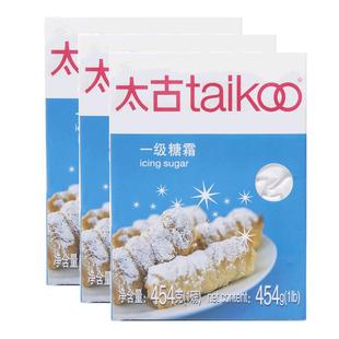 太古一级糖霜300g 烘焙装饰原料454g 面包饼干西点糖粉1kg
