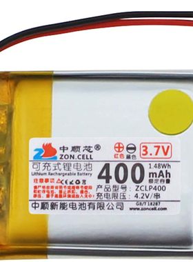 中顺芯602530高温型聚合物锂电池