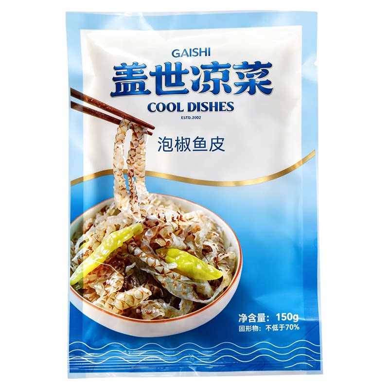 盖世泡椒鱼皮即食15斤整箱批发