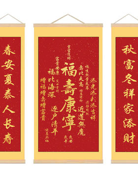 天官赐福新中式卷轴挂画