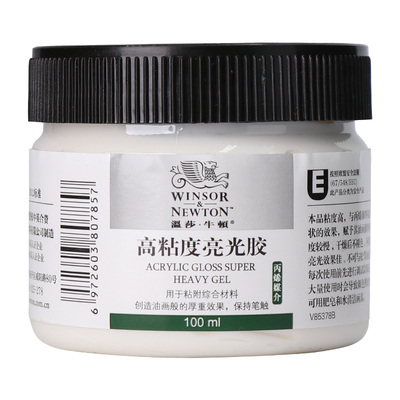 温莎牛顿丙烯调和媒介底料塑型膏