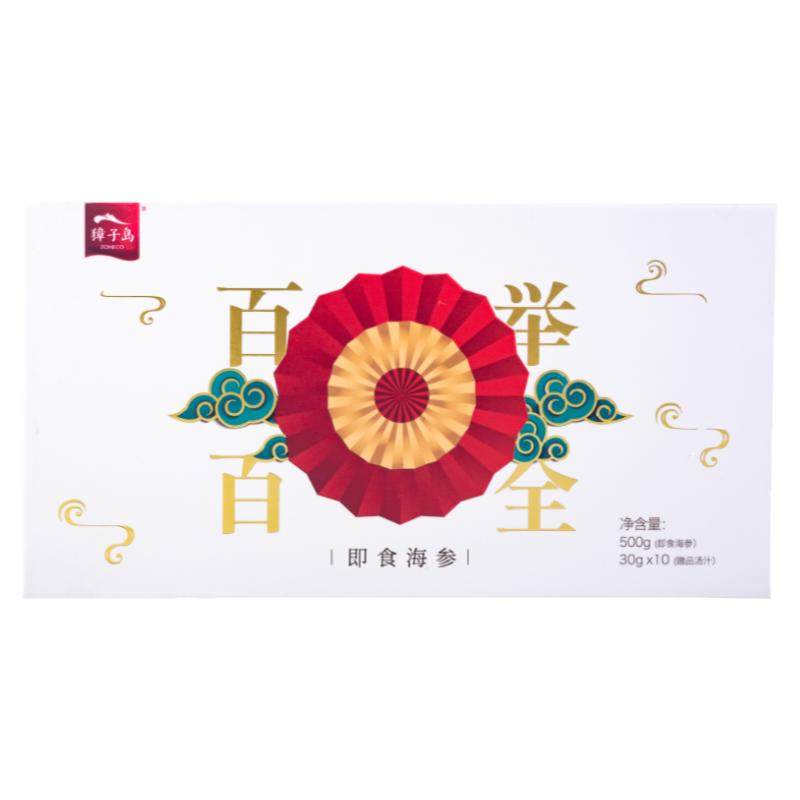 獐子岛即食海参500g1斤6-10头大连深海底播辽刺参辽参礼盒小白盒