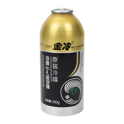原装金冷冷媒汽车空调134a制冷剂