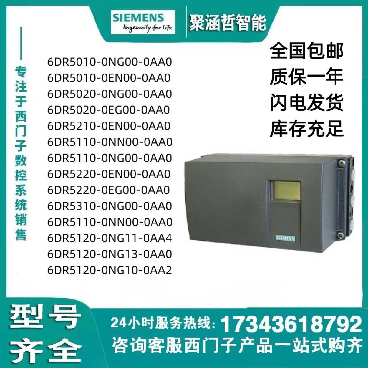 6DR50200NN000AA0SP2智能阀门定位器6DR50200NN000AA0