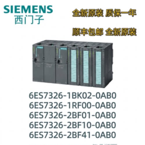 议价6ES7326-1BK02/1RF00/2BF01/2BF10/2BF41-0AB0西门子 SM 326