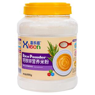 【买3送1】喜乐臣婴儿米粉宝宝辅食碳水营养米粉宝宝米糊 800g