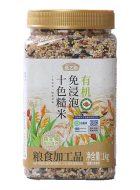 燕之坊_有机免浸泡十色糙米1kg高纤五谷杂粮粗粮可粥可饭糙米燕麦
