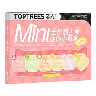 领先幼猫主食迷你餐盒罐头40g新西兰羊奶营养发育湿粮猫条罐头6罐