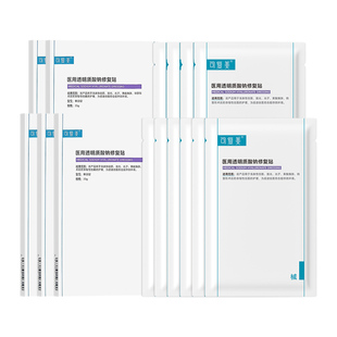 可复美医美创面护理医用械字号透明质酸钠修复贴敷料非面膜10片