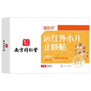 慢性结肠炎肚脐贴肠胃调理特治疗肚子疼拉肚子胀气止泻用药肠胃炎