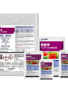 科迪华杜邦抑快净葡萄噁疫霜脲氰