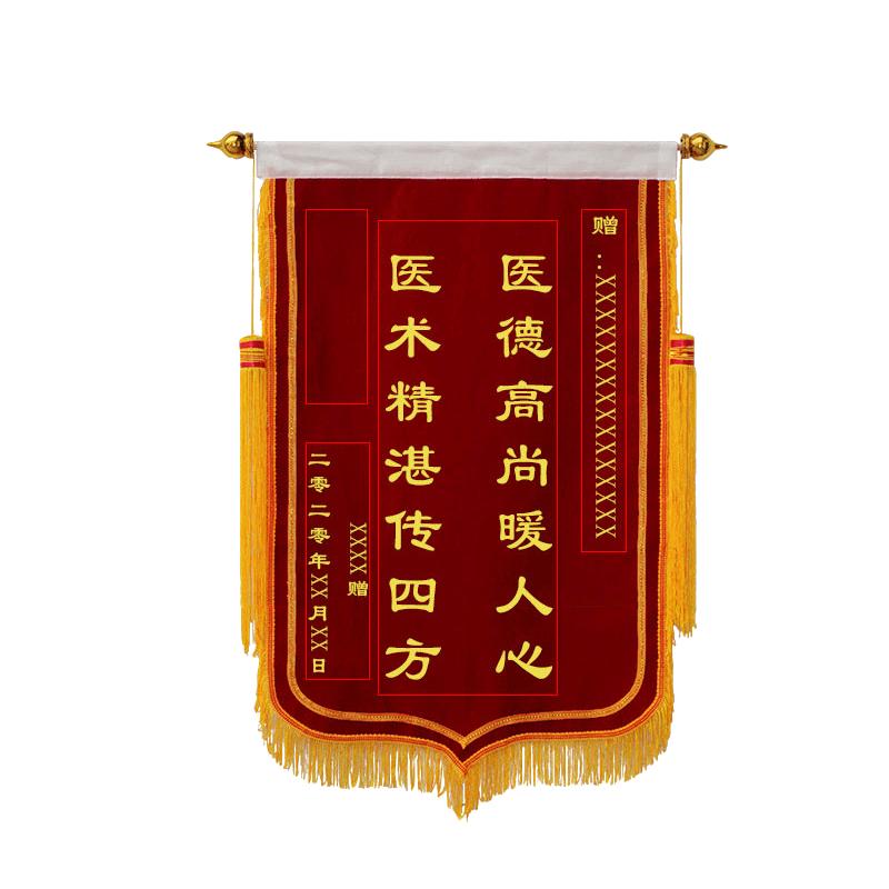 红色锦旗定做订制感谢老师医生物业单位幼儿园送旌旗服务代发包邮