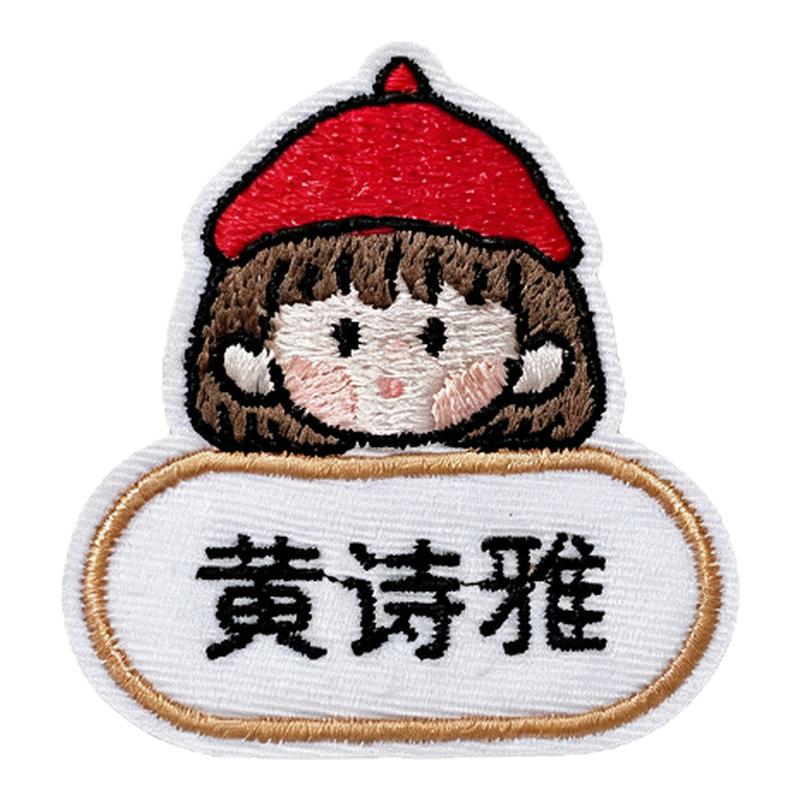幼儿园姓名贴定制款校服名字贴