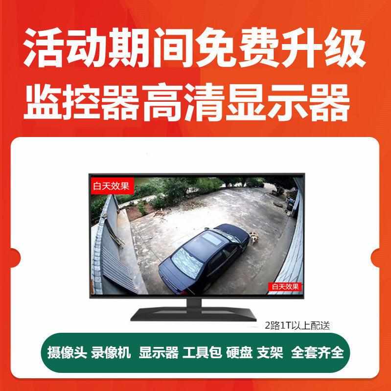 无线监控器全套设备套装一体机显示屏系统家用店铺商用摄像头高清