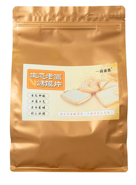 老面馍片明火烤制素食