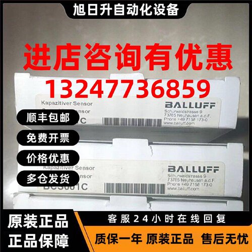 议价德国巴鲁夫传感器BCS001C 现货BCS D18T404-XXS50C-EP02-GZ01