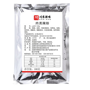 成都小郡肝串串火锅麻辣腌肉料腌肉红油嫩肉粉鸡翅五花肉腌制调料