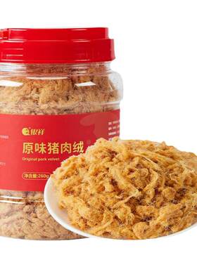 金丝猪肉绒银祥厦门特产猪肉粉松