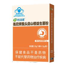 严选四种食用专利菌！江中益生菌粉10袋*2盒