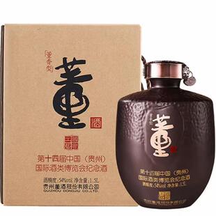 【官方正品】董酒第十四届酒博会纪念酒54度1500ml董酒