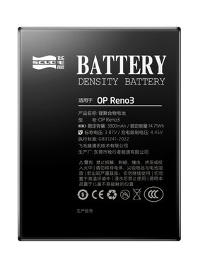 飞毛腿oppoA系列手机正品电池