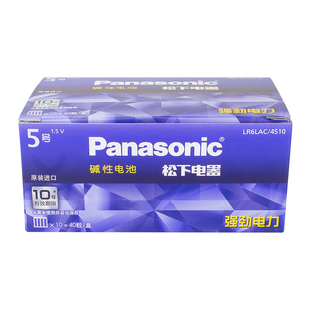 日本松下碱性电池干电池遥控器电子锁5号电池7号电池黄金棒电池
