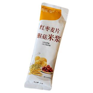 玛星朵猴菇米浆 麦片黑米猴菇早餐冲泡速食食品代餐冲饮米浆
