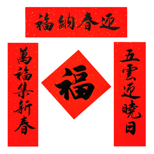 手写定制2026春节马年新春新年结婚乔迁搬家开业大门书法春联对联