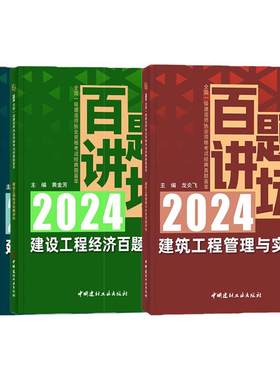 建筑工程管理与实务专题聚焦