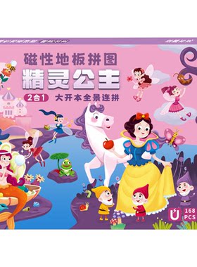 卡通动漫磁力大尺寸拼图