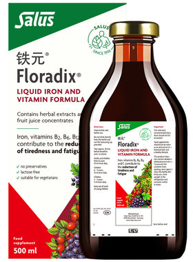 升级版铁元补铁养血调节气虚血亏