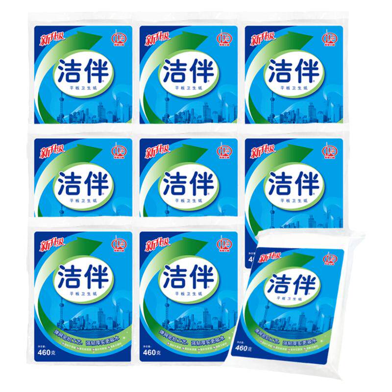 洁云洁伴平板卫生纸460克g纸巾9包卫生间家用厕纸草纸手纸实惠装